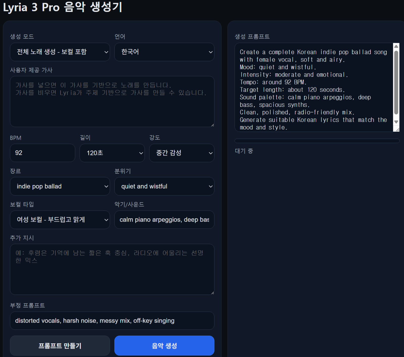 [AI 기반 맞춤형 음악 생성 웹서비스]