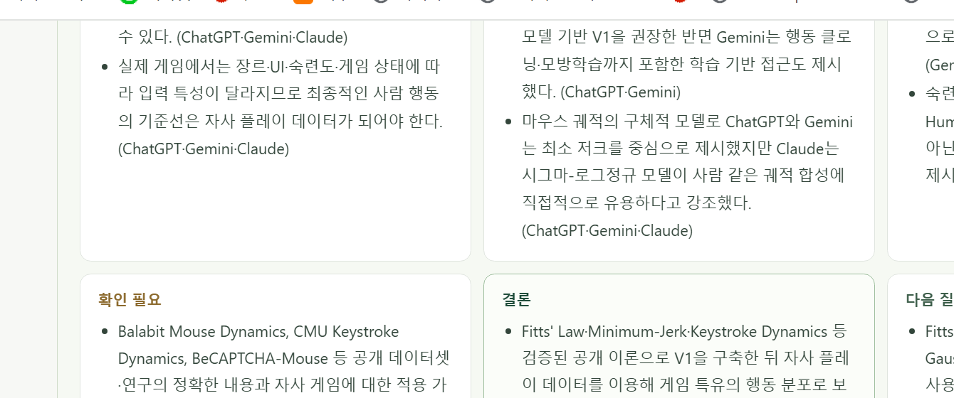 같은 주제에 대한 여러 AI의 답변을 나란히 확인해 공통 의견과 서로 다른 관점을 빠르게 파악합니다.