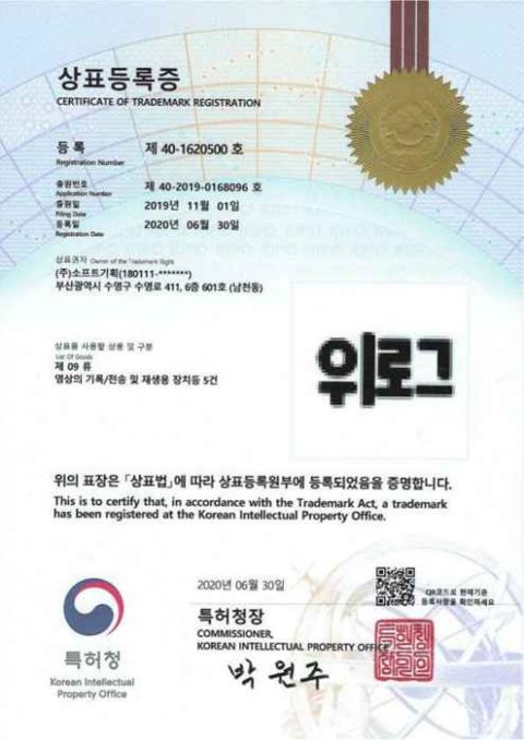 상표 "위로그"