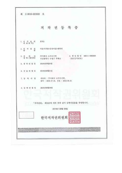 흰자5 (캐릭터 도안)