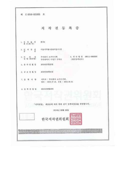 흰자6 (캐릭터 도안)
