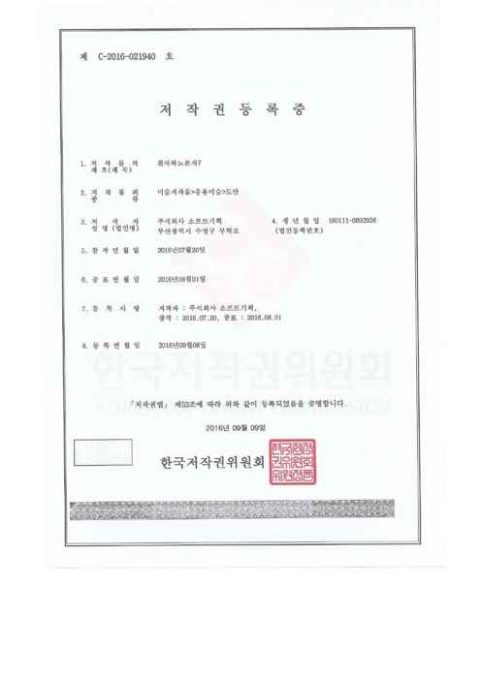 흰자와노른자7 (캐릭터 도안)