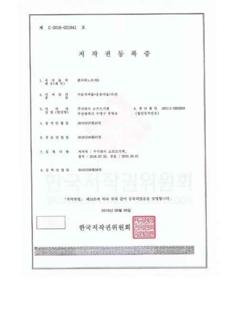 흰자와노른자8 (캐릭터 도안)