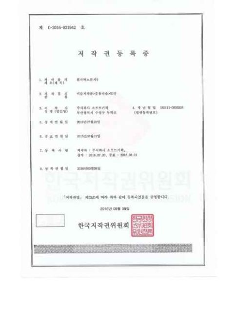 흰자와노른자9 (캐릭터 도안)