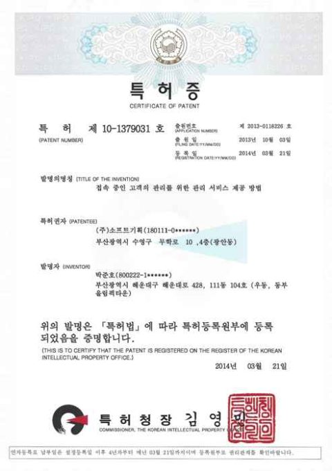 접속 중인 고객의 관리를 위한 관리 서비스 제공 방법