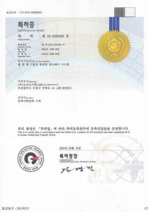 웹 및 앱 기반의 일대일 광고 쉐어 시스템