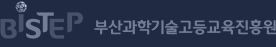 부산산업과학혁신원(BISTEP)